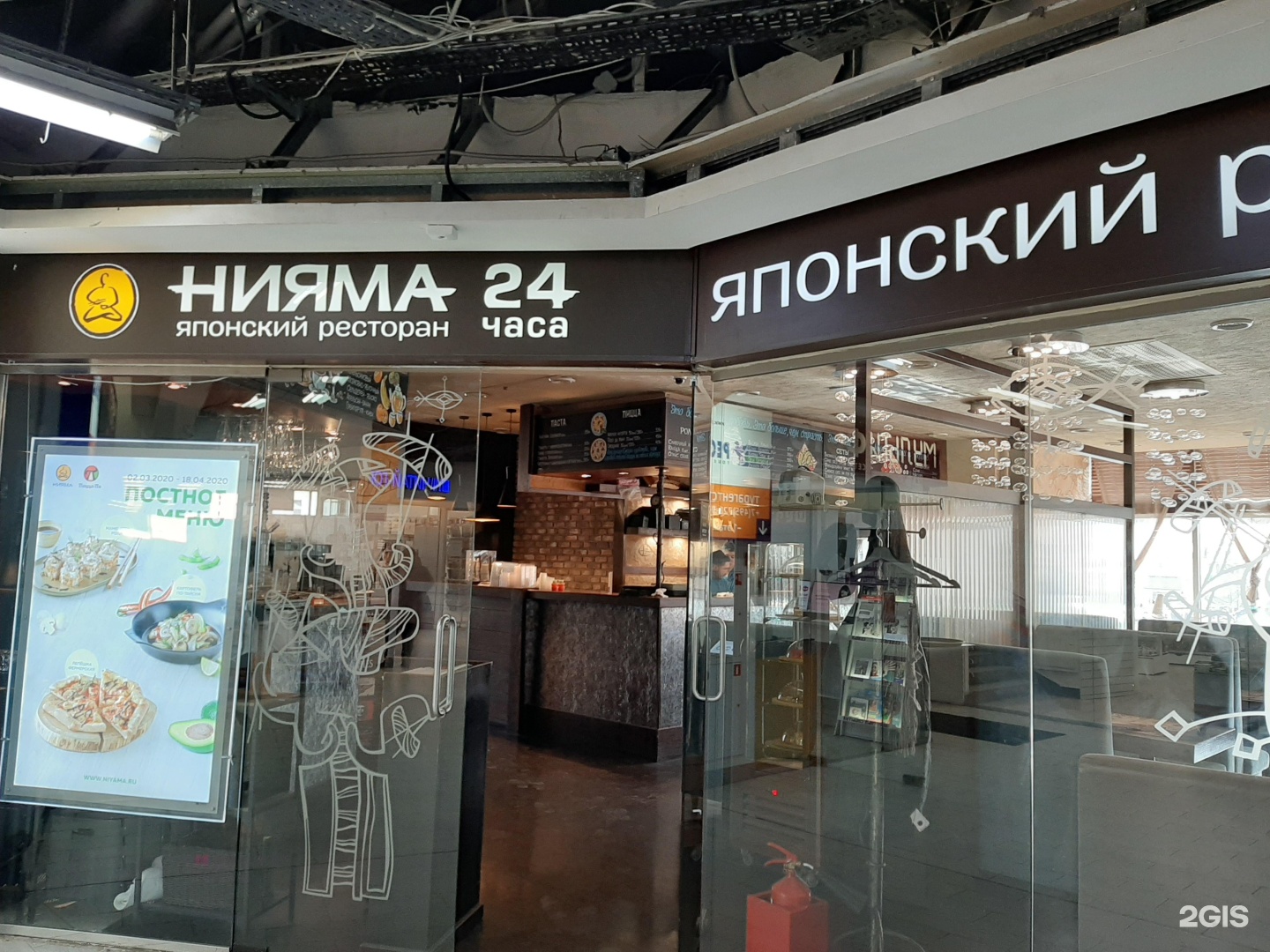 Нияма красногорск