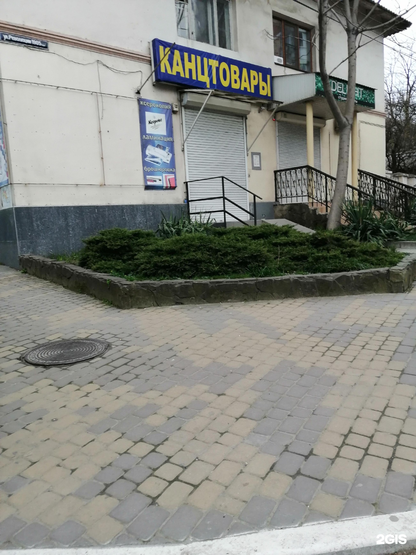 Новороссийская 44. Канцелярия Новороссийск. Лейтенанта Шмидта 30 Новороссийск. Лейтенанта Шмидта 39 Новороссийск. Лейтенанта Шмидта д1 Новороссийск Барон.