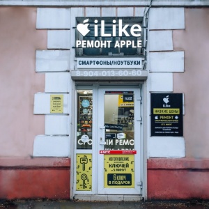 Фото от владельца iLike, сервисный центр техники Apple