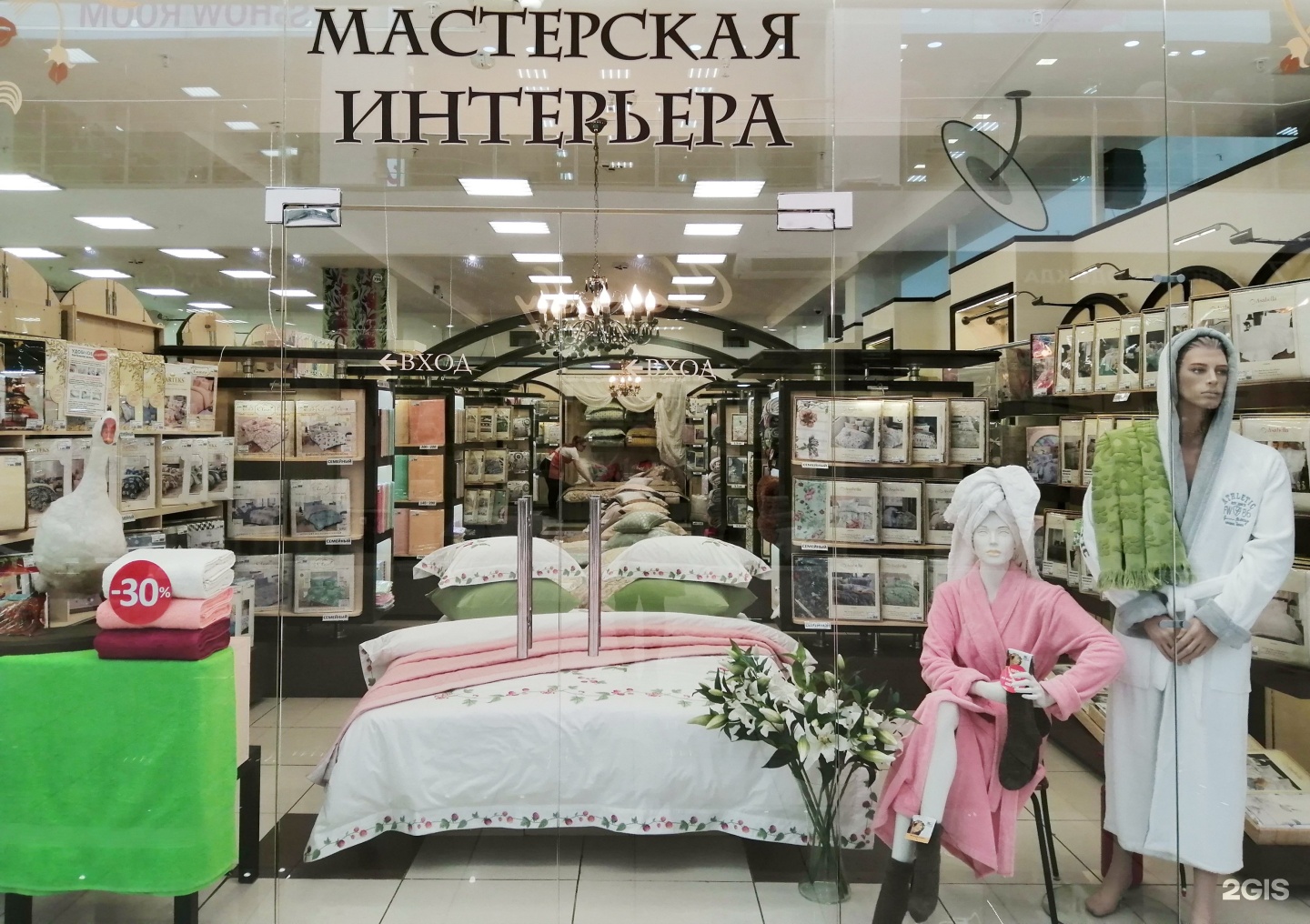 российские фирмы домашнего текстиля. подарочный магазин текстиля. магазин текстиля вывеска. текстиль омск магазины адреса. текстиль в омске.