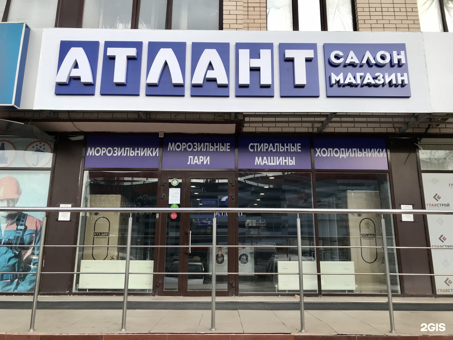 Магазин Атлант в Ставрополе