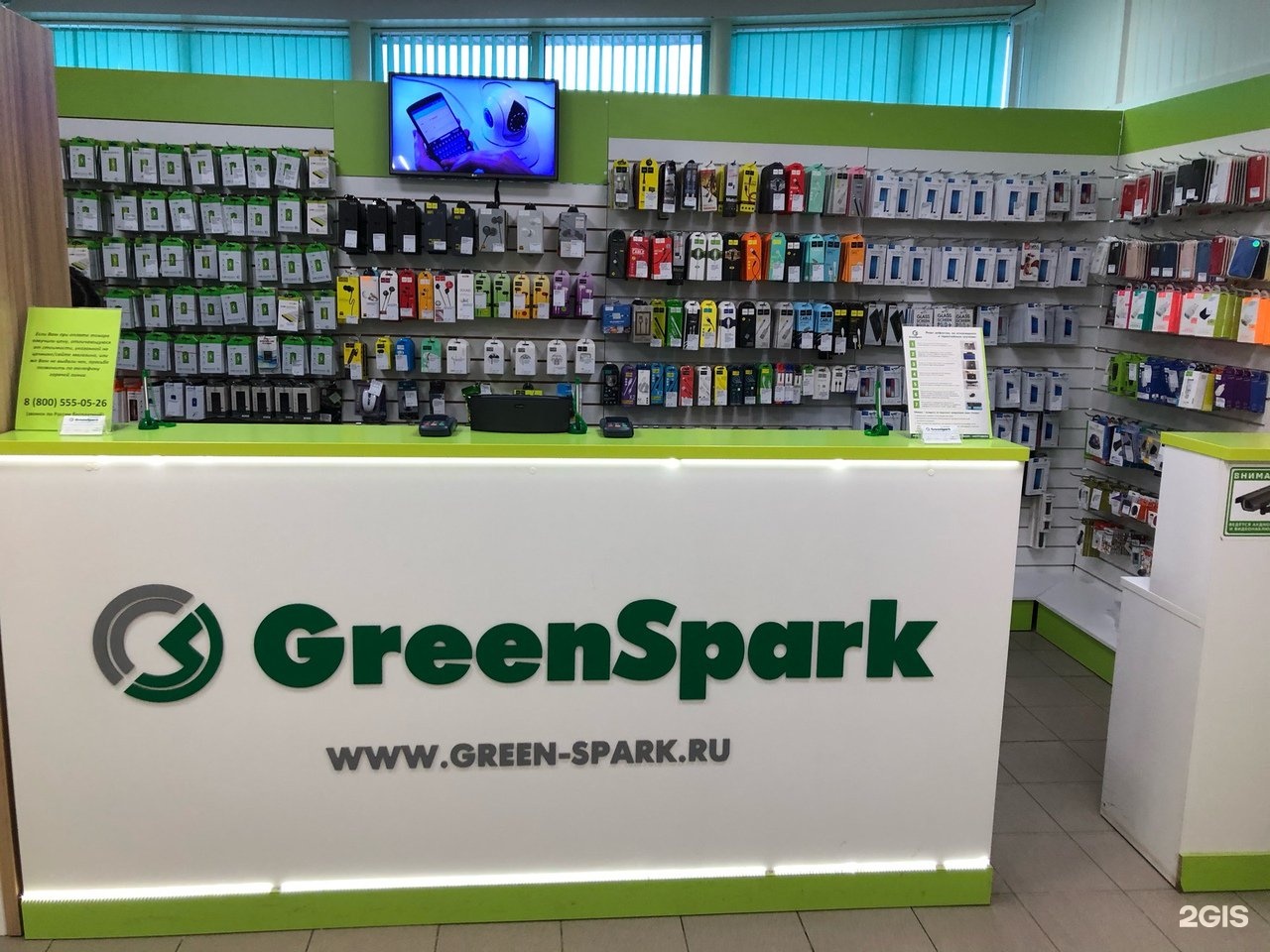 Green spark пермь. Гринспарк. Green Spark Омск. Green Spark Пенза.