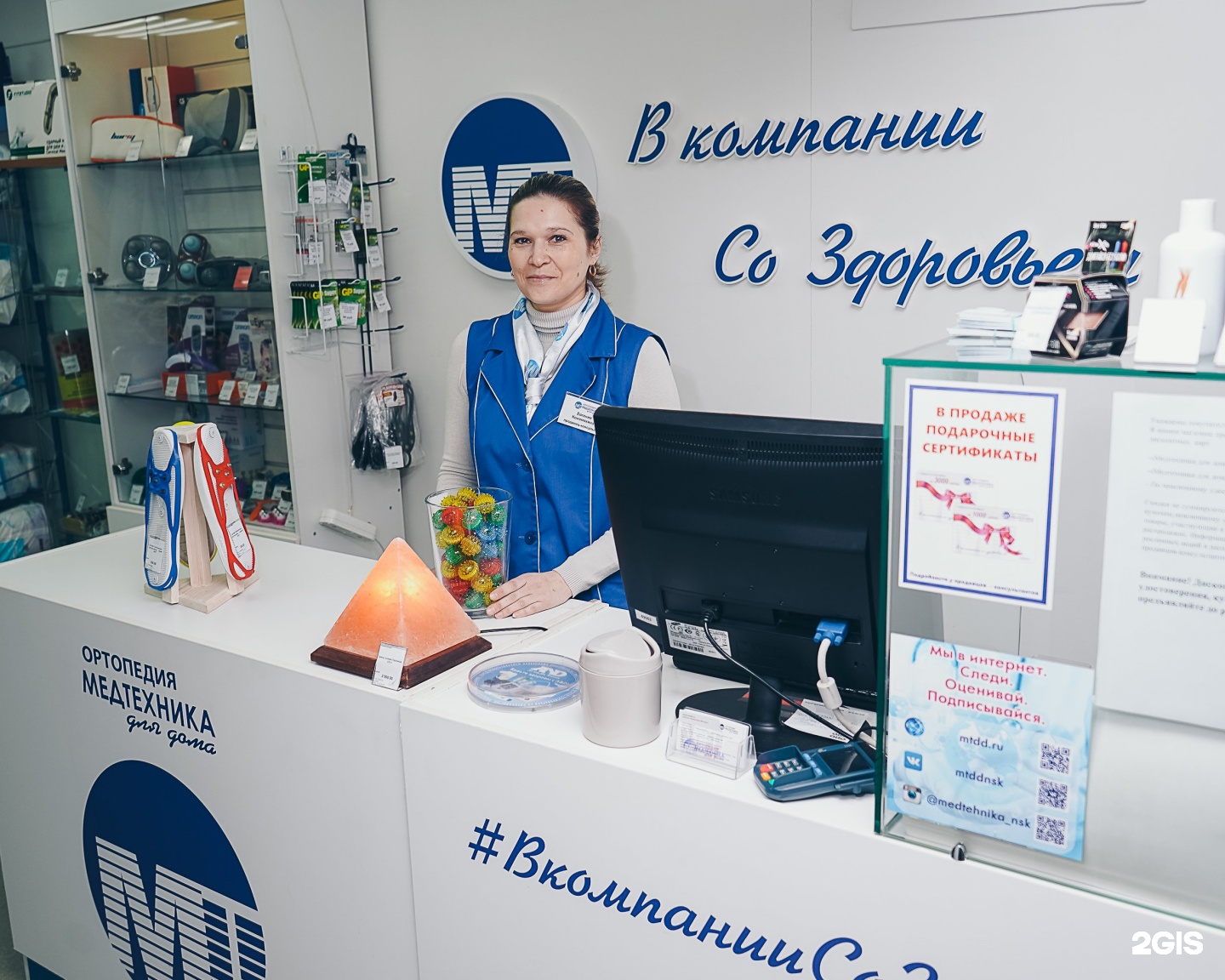 Новосибирск дома интернет магазин. Медоборудование для дома. Медтехника для дома. Медтехника для дома магазин. Медтехника сеть магазинов.
