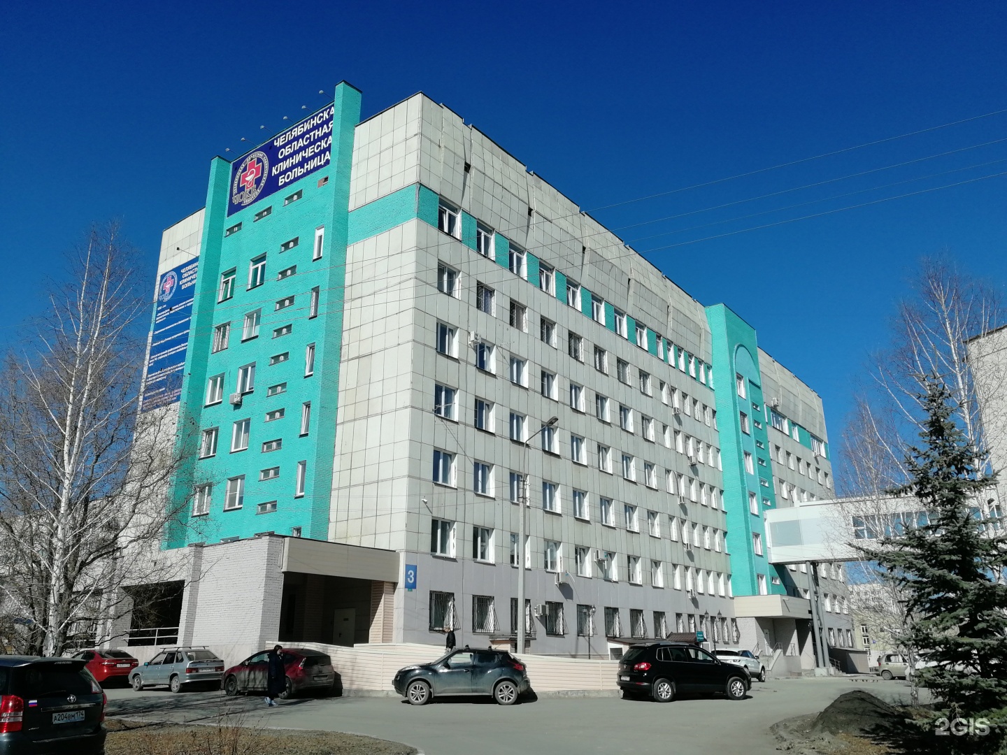 Взрослая областная больница челябинск