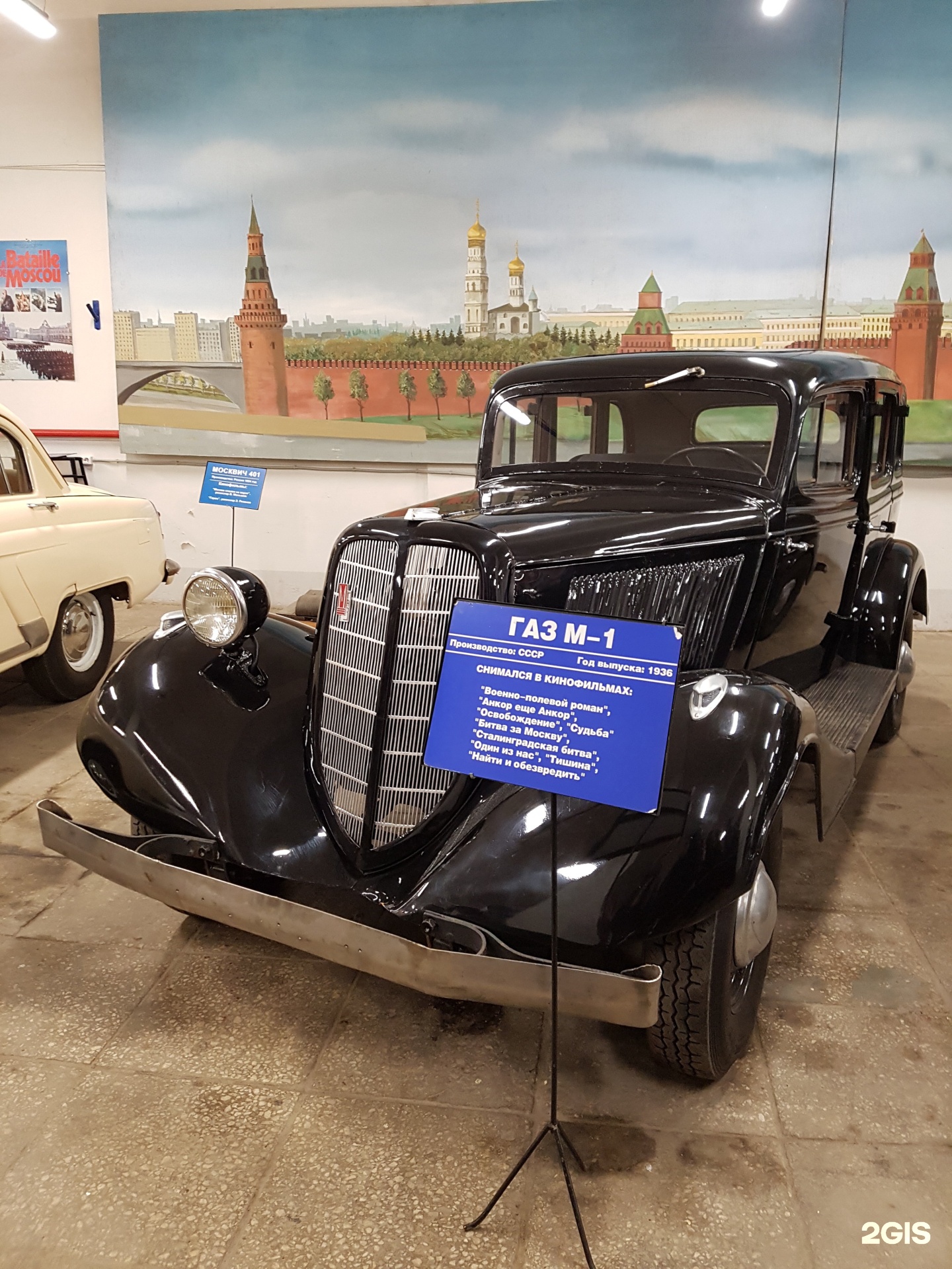 Музей киноконцерна Мосфильм. Мосфильм Москва. Киноконцерн Мосфильм. Киноконцерн Мосфильм Раменки.