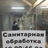 Подземка Уфа Магазин На Проспекте