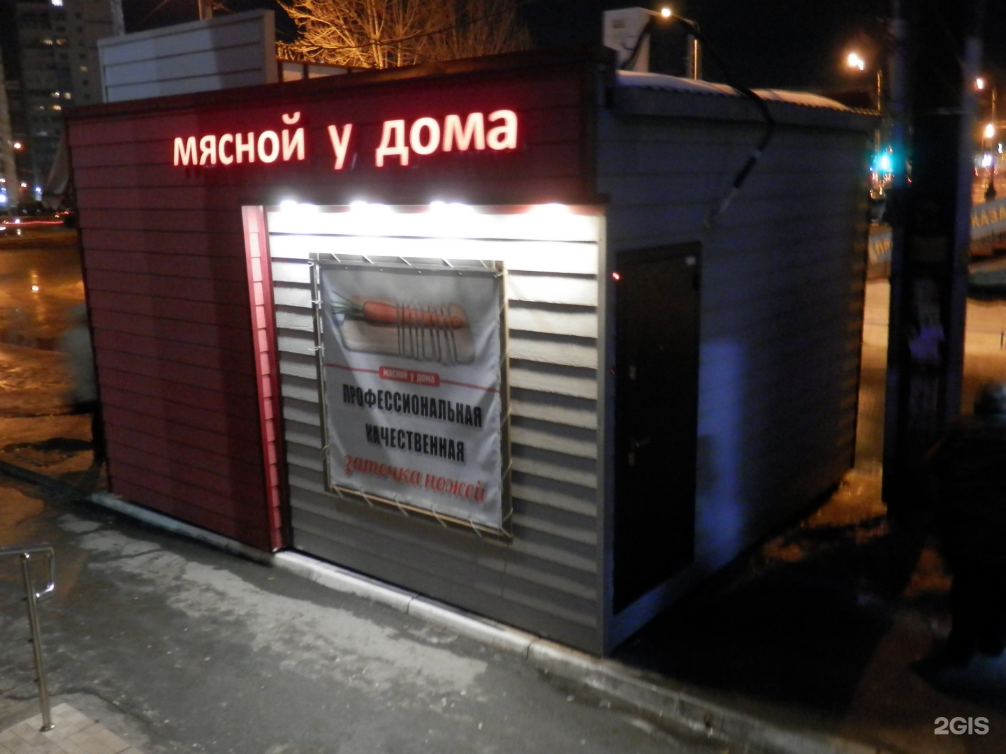 Мясной магазин на проспекте победа