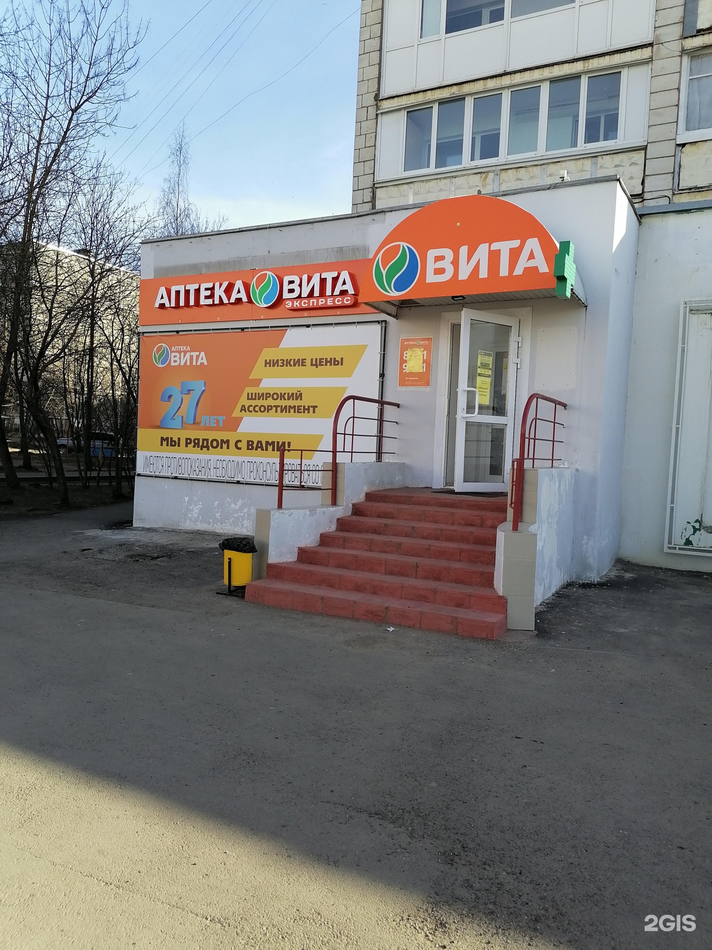 Вита карта кострома запись