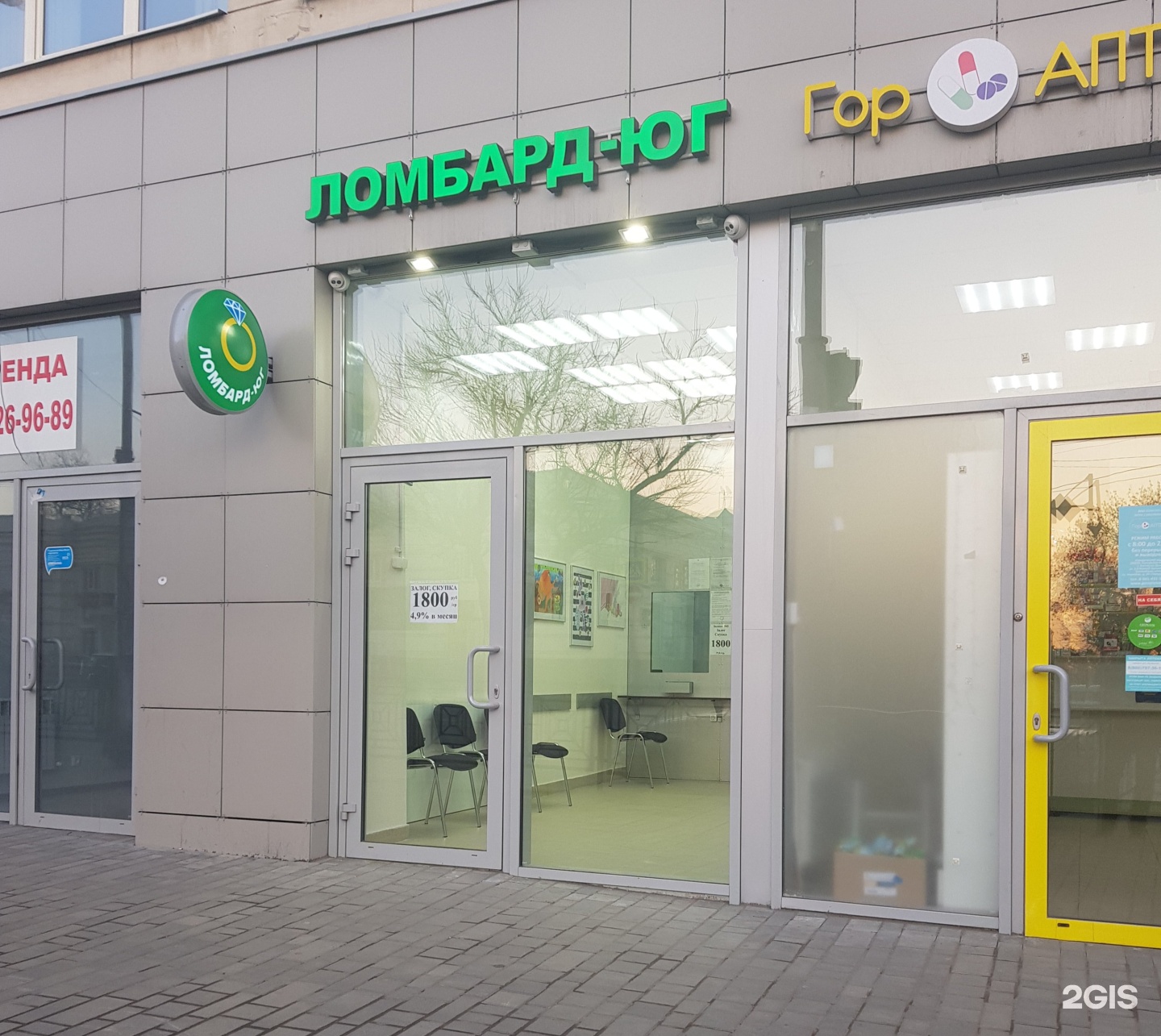 Ломбард Ростов На Дону Купить