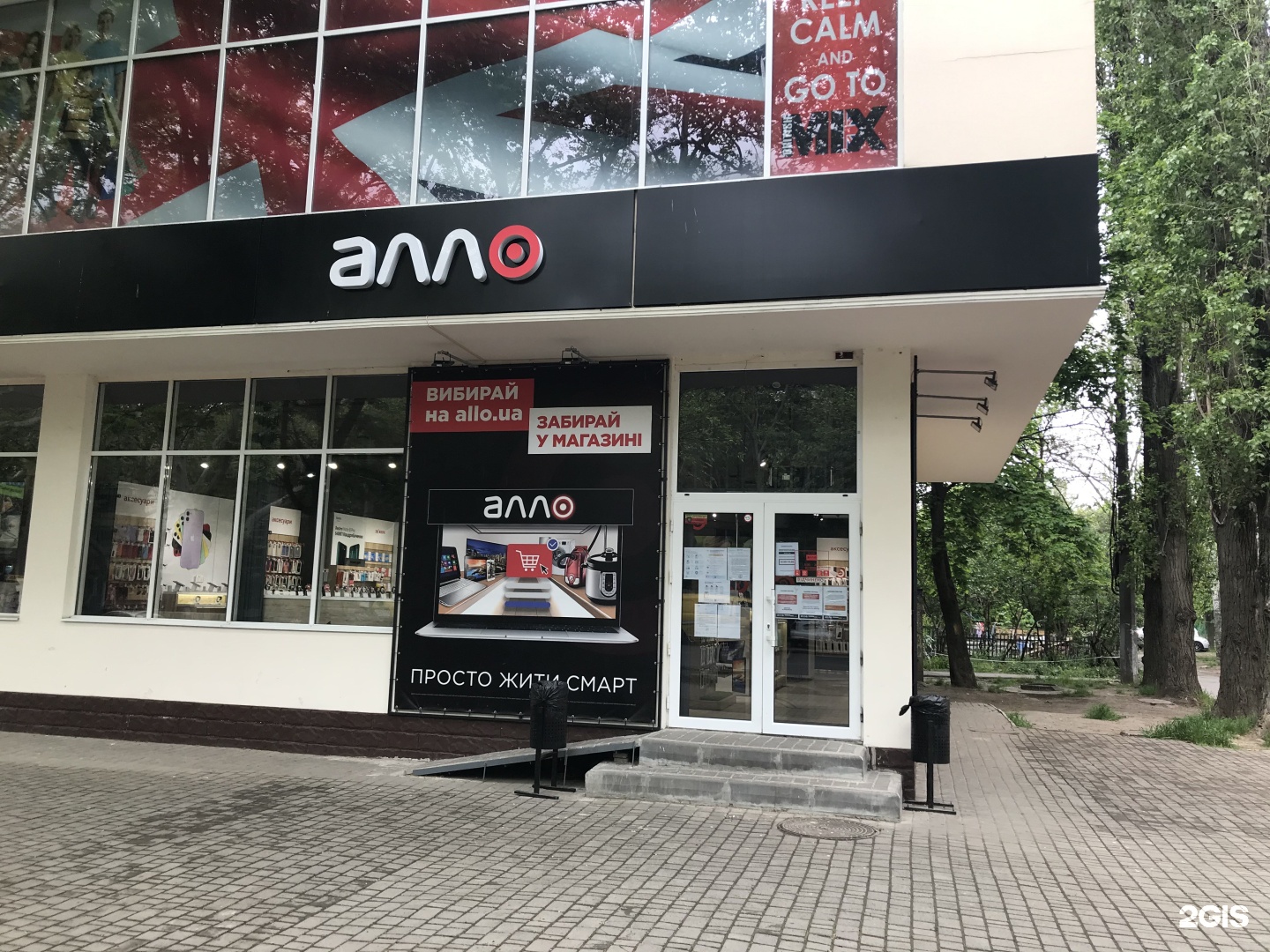 Магазин алло. Алло магазин. Магазин Алло Бердянск. Allo Store Курск. Одесса Академика Филатова 2/1.