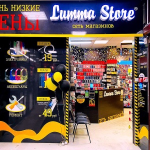 Фото от владельца Lumma Store, оптово-розничная сеть магазинов