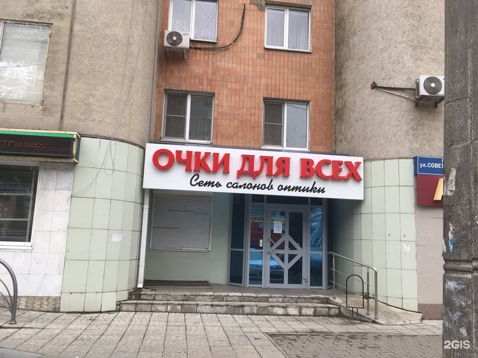 Экспресс оптика липецк