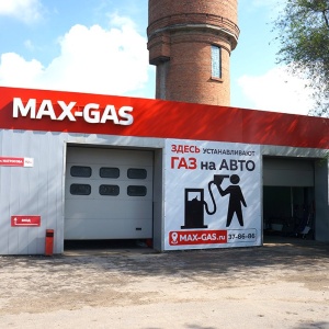 Фото от владельца MAX-GAS, торгово-сервисная компания