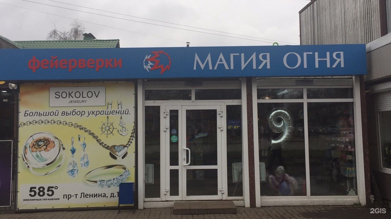 Арзамас проспект ленина 121а карта