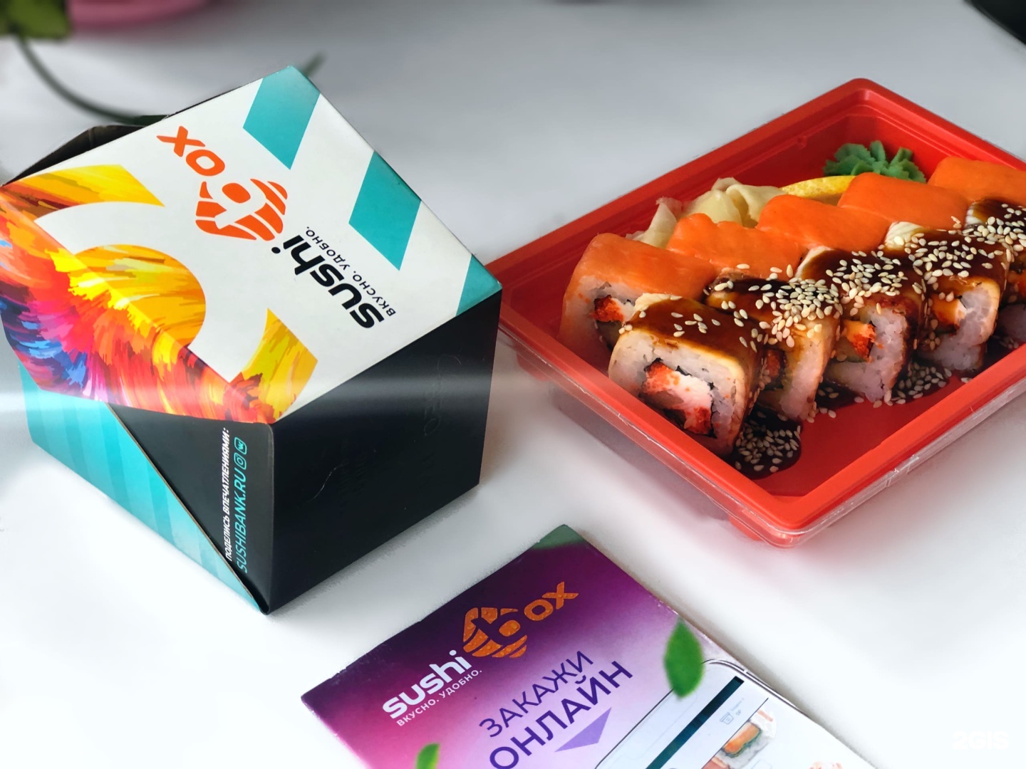 Суши бокс. Sushi Box Ульяновск. Бокс для суши бар. Суши бокс логотип.