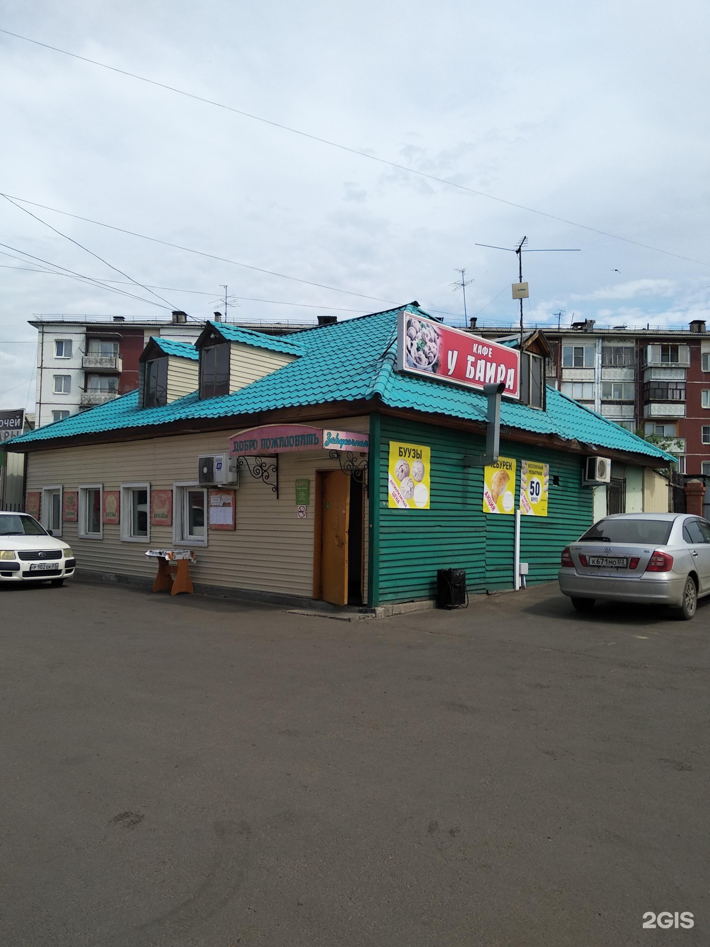 проспект строителей 72 улан-удэ на карте. строителей 72 улан удэ. пр строителей 72 улан-удэ. строителей 72 улан удэ. строителей 72 улан удэ.