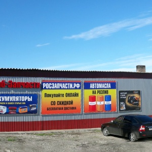Фото от владельца АвтоСиб-Запчасти, фирменный магазин автозапчастей для ГАЗ, КАМАЗ, ЗИЛ