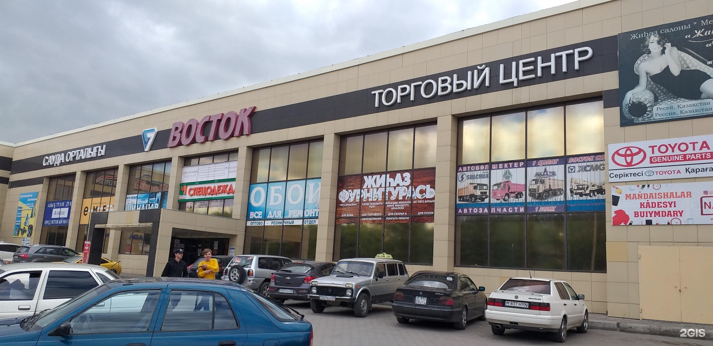 Торговой восток