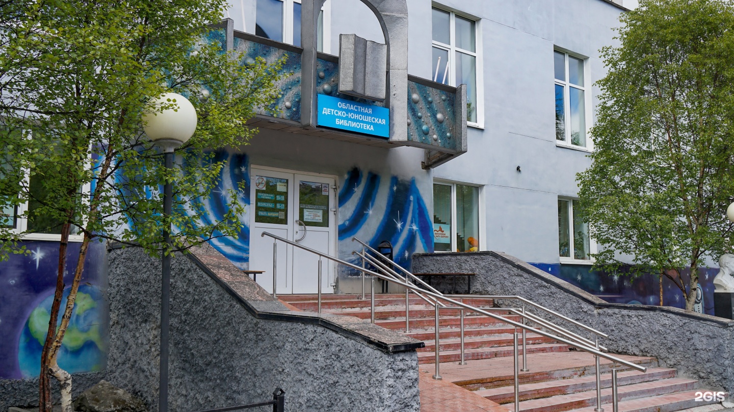 библиотека имени махаевой мурманская областная. п махаевой. библиотека имени махаевой мурманская областная. детская библиотека на буркова мурманск. мурманская областная детско-юношеская библиотека имени в.