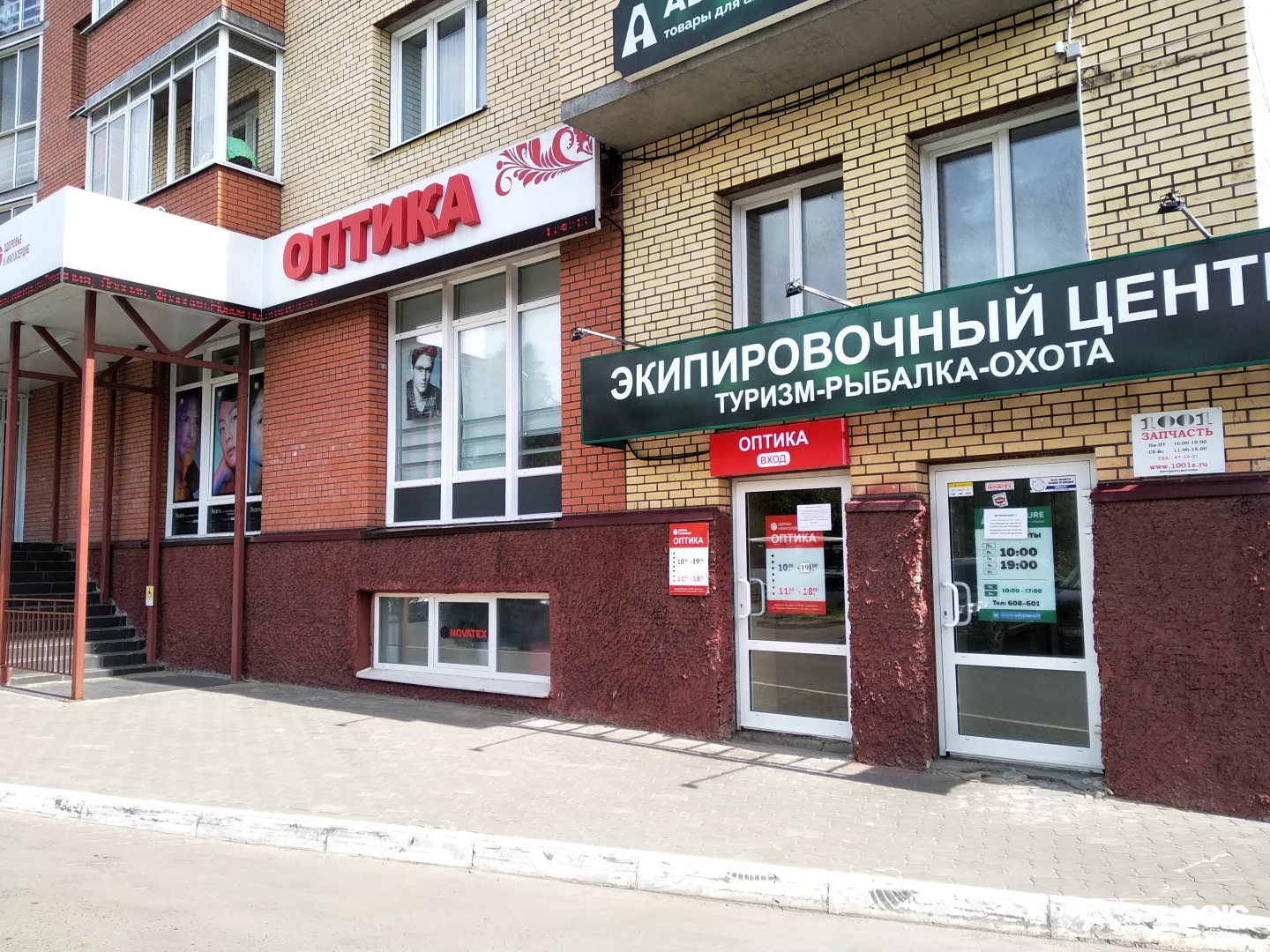 Садовые Магазины В Архангельске Адреса