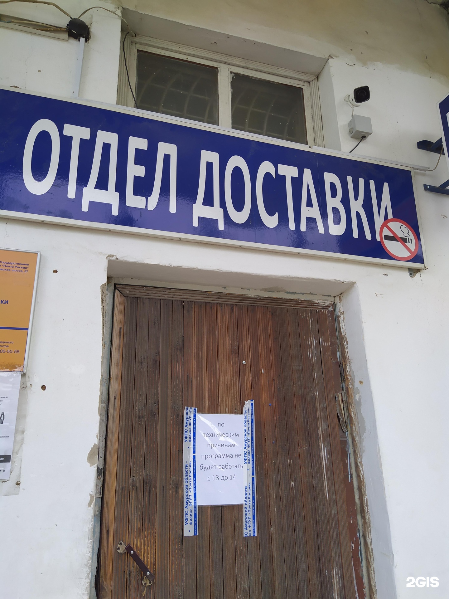 Почта свободный. Зейская 38 Свободный. Почта Зейская 38 Свободный. Город Свободный улица Зейская дом 38. Зейская 38 Свободный почта режим работы.