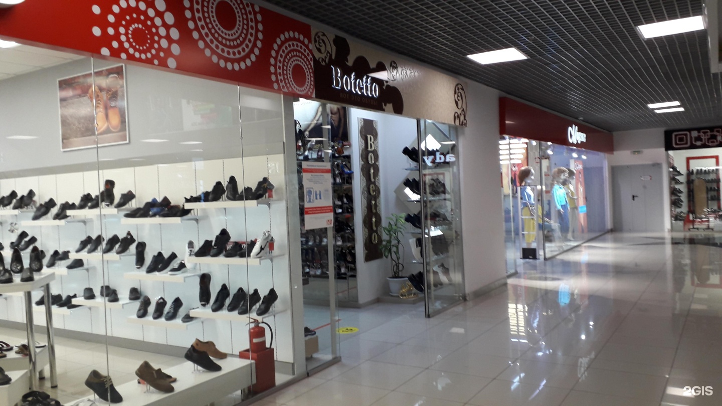 Магазин обуви в иркутске