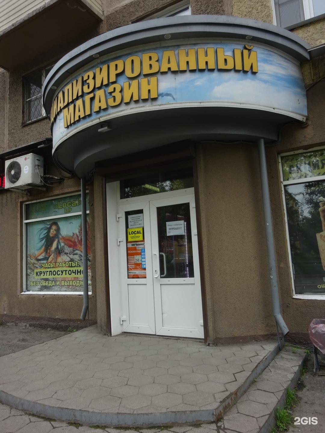 3 новокузнецк. Куйбышева 3 Новокузнецк. Вологодского 3 Новокузнецк. Магазин локал. Ростовская 3, Новокузнецк.
