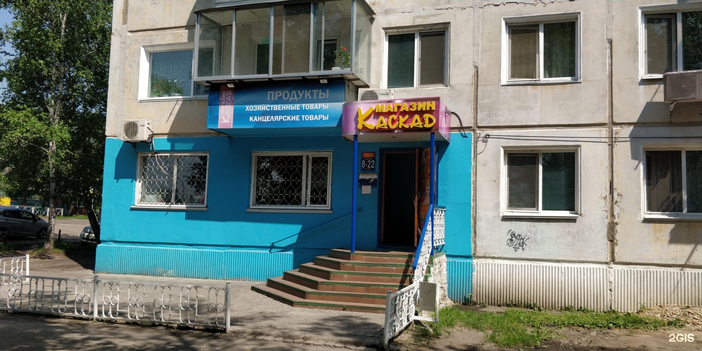 Магазин Каскад Товары