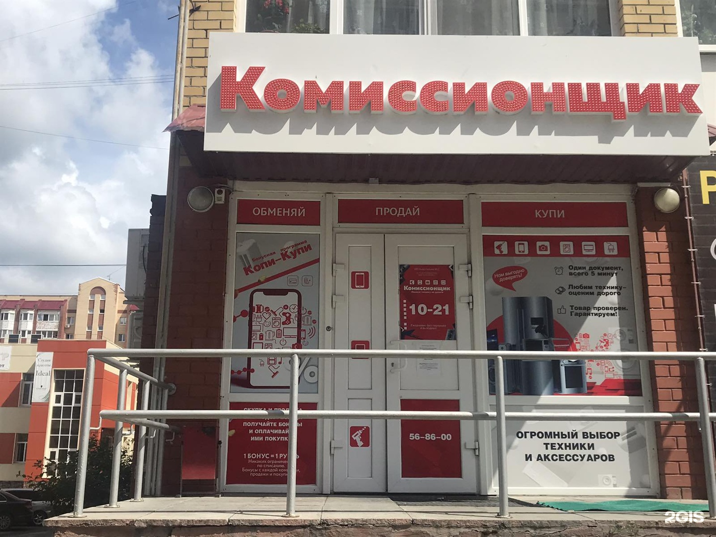 мебель комиссионная москва