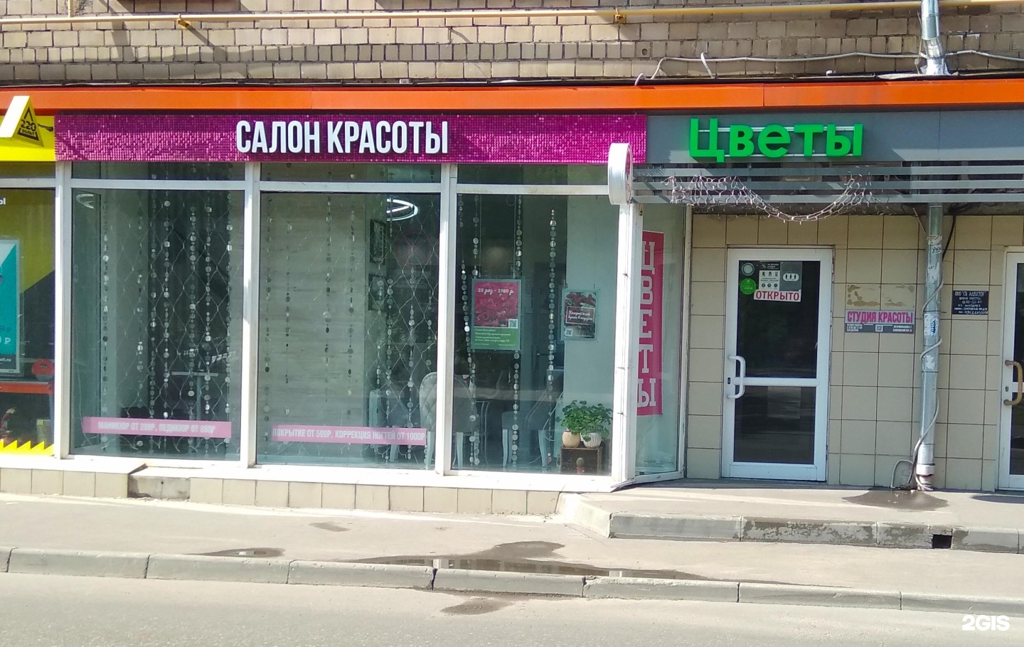 Салон красоты Семеновская. Семеновский пер.18. Москва, Семёновский пер., 18. Семеновский переулок 18 на карте.