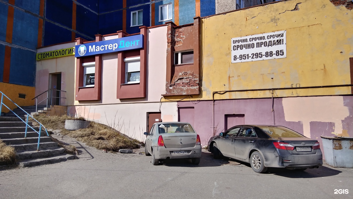 Мастердент на кутузовском проспекте. Мастер дент мурманск маклакова. Мастер дент мурманск маклакова. Ооо мастер дент. Мастер дент мурманск маклакова.