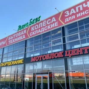 Фото от владельца Machinestore, магазин электроинструмента