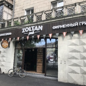 Фото от владельца Zoltan Pub