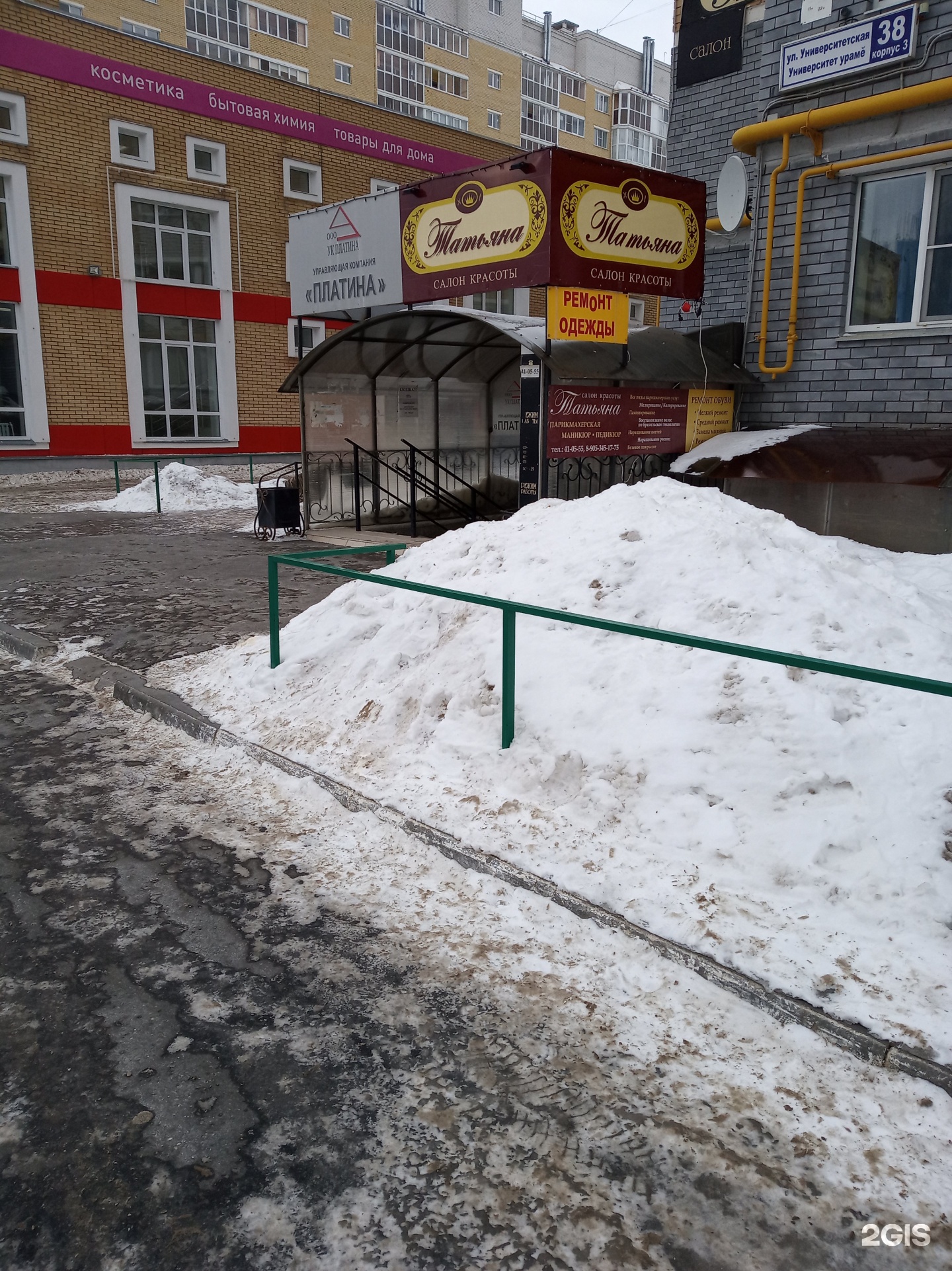 г. университетская, 38. ук новый город чебоксары. платина управляющая компания чебоксары. платина управляющая компания чебоксары.