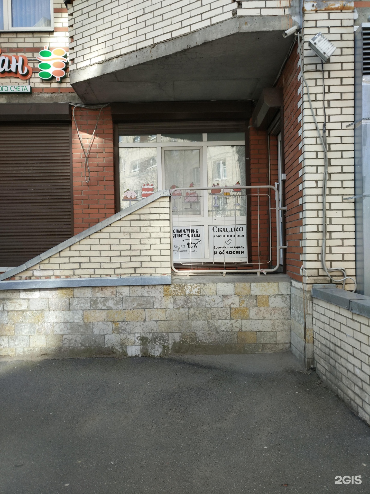 Тортик в виде львенка. Кусочек счастья кондитерская ильюшина. Ильюшина 8 кусочек счастья. Ильюшина дом 8. Кусочек счастья кондитерская санкт-петербург ильюшина 8.