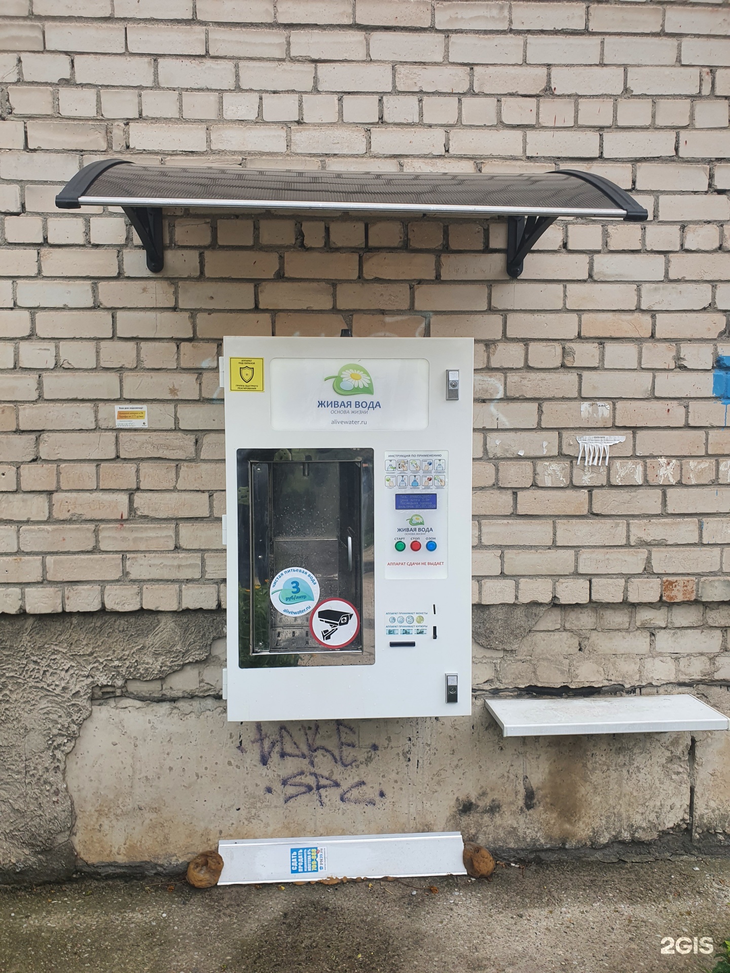 Аппарат питьевой воды уличный для розлива. Автомат с водой на улице. Автомат по розливу воды. Аппарат для питьевой воды на улице. Аппарат по продаже воды neostyle 9000.