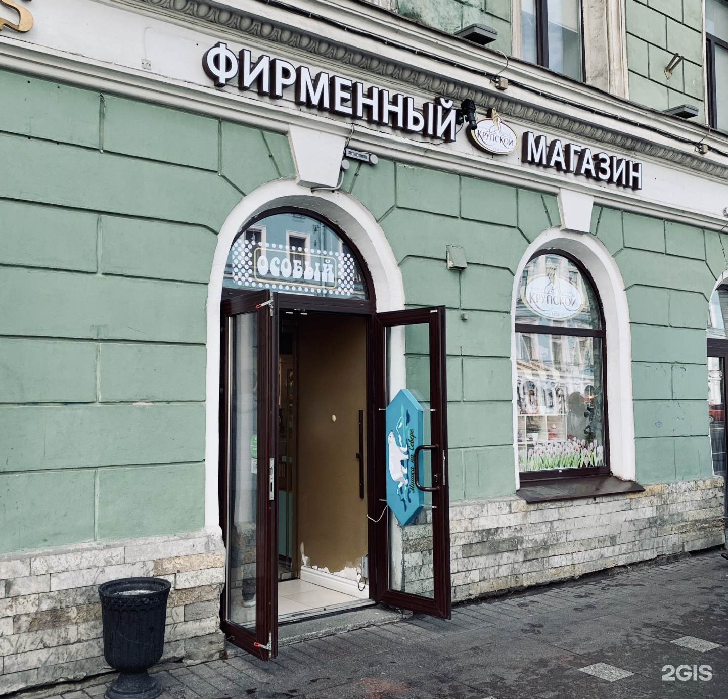 Фирменный Магазин Крупской В Санкт Петербурге