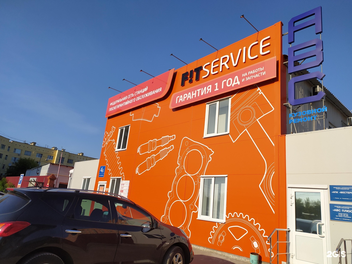 Фит сервис долгопрудный. Fit service, Рязань, Солнечная улица. Fit service Рязань. Фит сервис Наро-Фоминск. Фит сервис на Ташкентской.