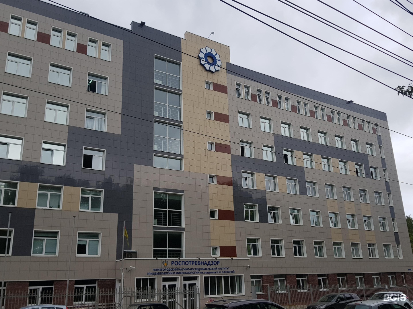 Московский научно исследовательский институт эпидемиологии и микробиологии