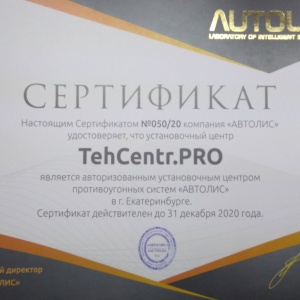 Фото от владельца TehCentr.PRO, установочный центр