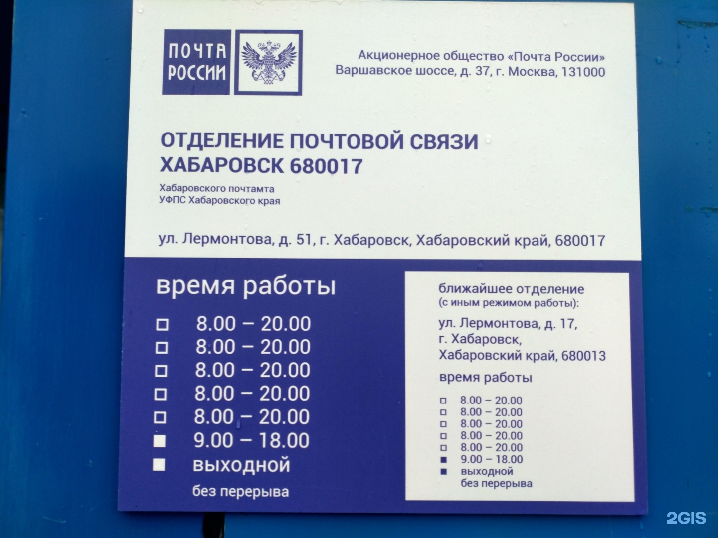 Банк артемовский. Расписание почты. Расписание почты России. Почта Артемовский Свердловская область. Ул мира 19 Артемовский Свердловская область.