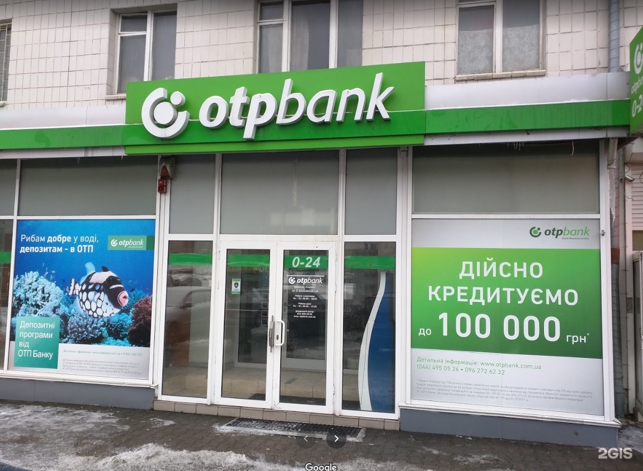 Сайт otpbank. ОТП банк. ЕАТП банк. ОТП банк Москва. АО ОТП банк.