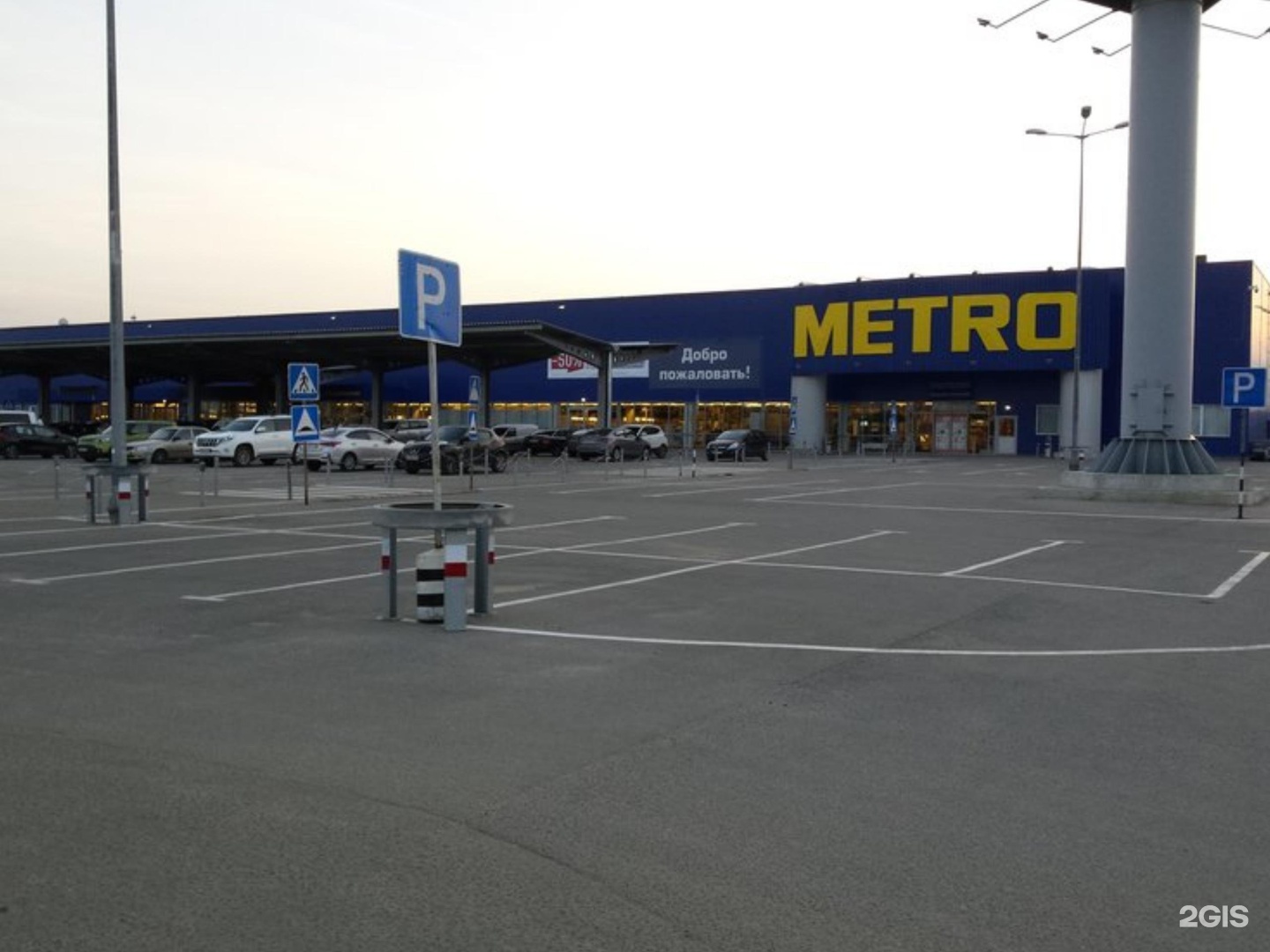 барная стойка metro cash carry