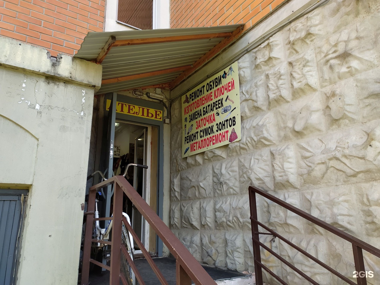 дом быта молодежная. молодёжная улица, 5 одинцово. дом быта помещения. дом быта молодежная. дом быта молодежная.