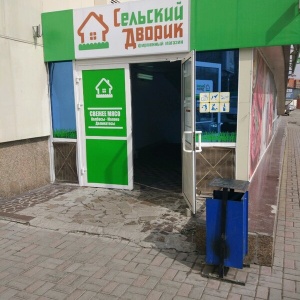 Фото от владельца Сельский дворик, магазин мясной продукции