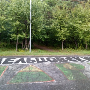 Фото от владельца Заельцовский, парк культуры и отдыха