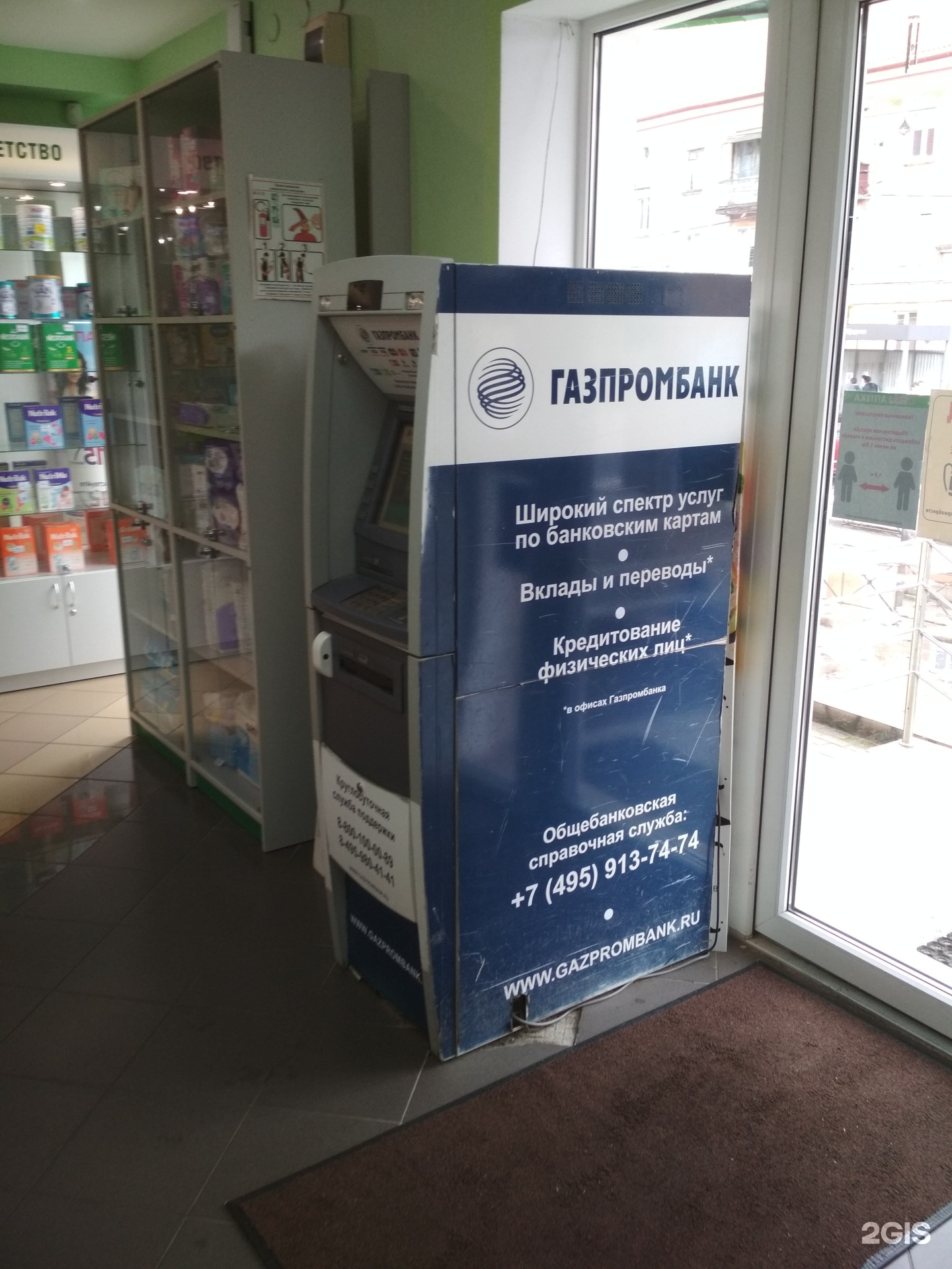 Газпромбанк шарыпово