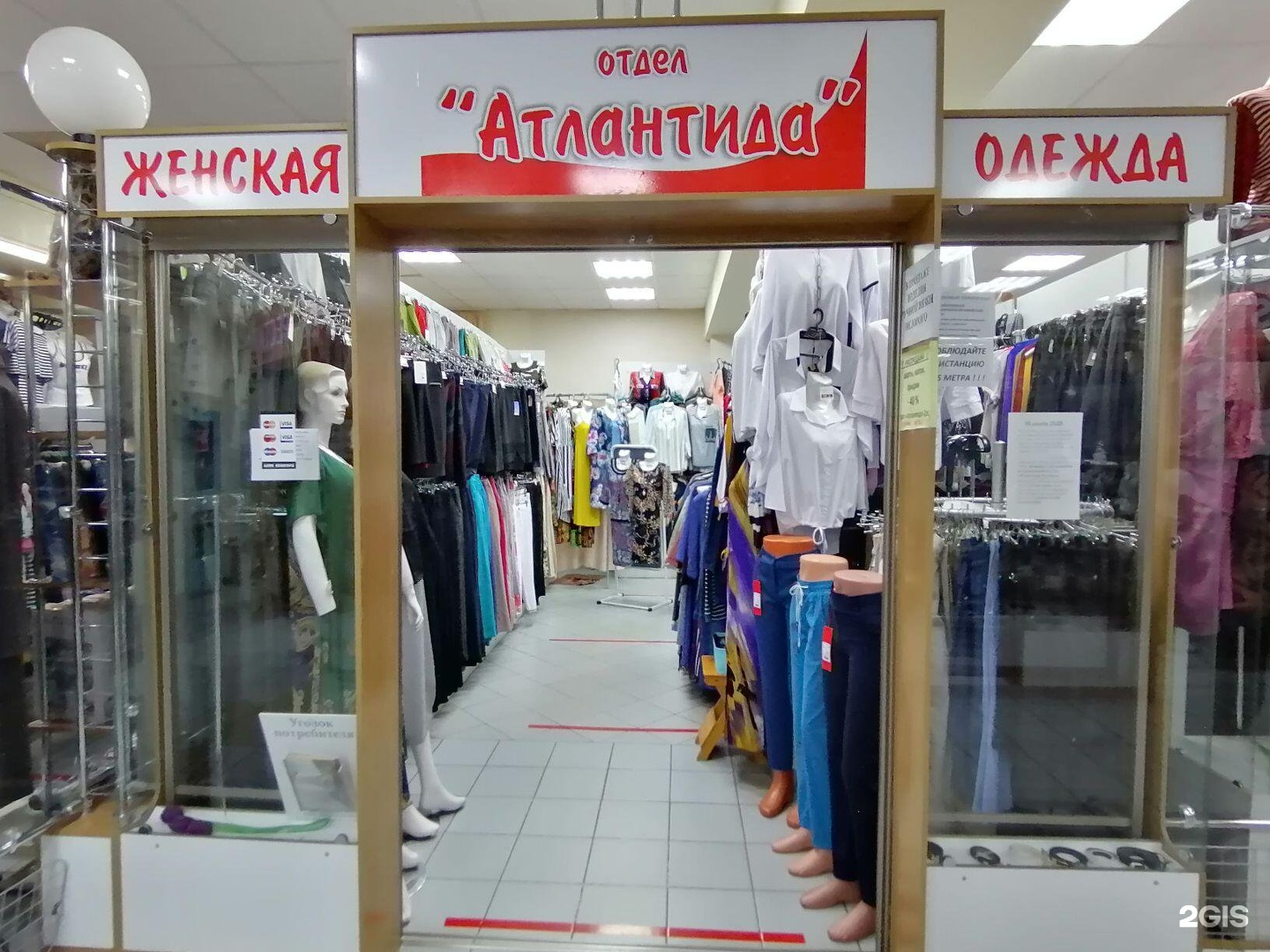 Магазин Женских Брюк Магазин Женских Брюк