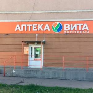 Бизнес план аптеки вита