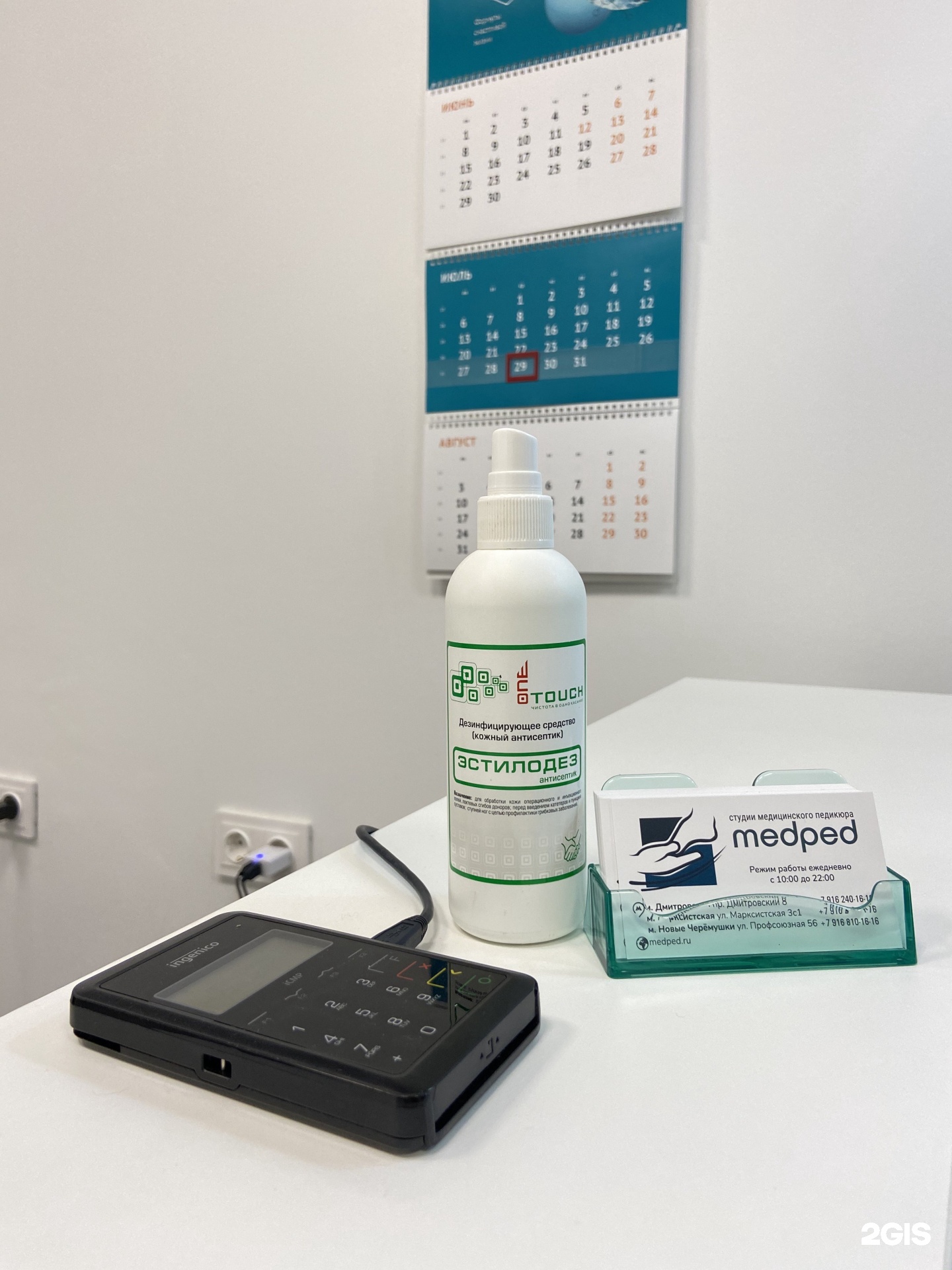 Medped студия подологии